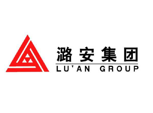 潞安集團
